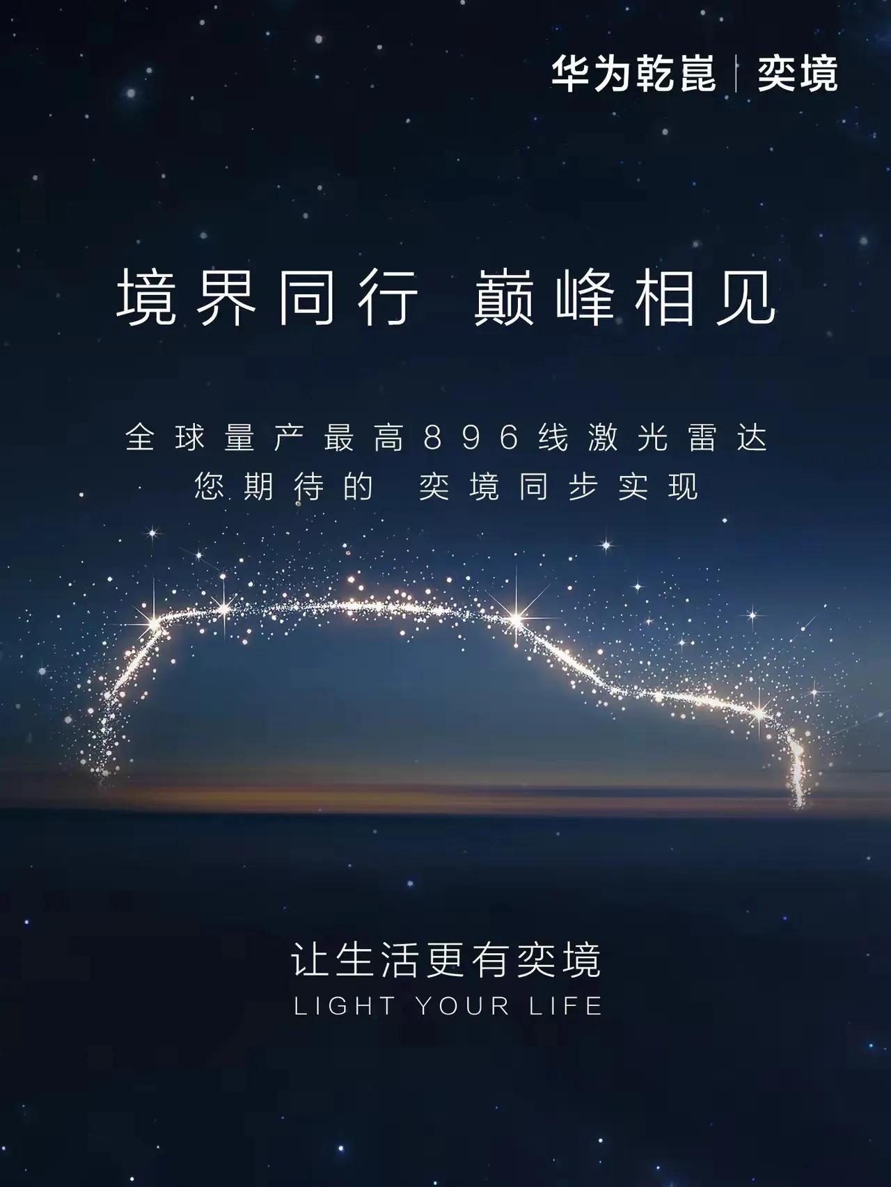 泰山Ultra版激光雷达是多少线束的呀？896！4S店的人说现在的泰山只是19