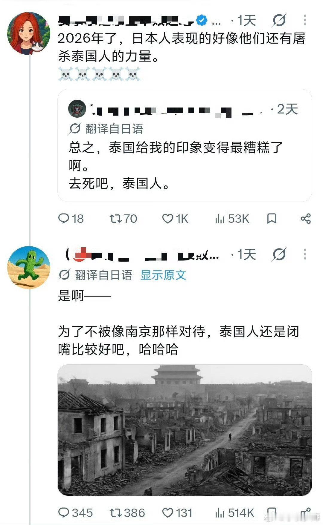 外网一个日本人与泰国人吵架的帖子大爆，日本人竟然用“南京大屠杀”来恐吓泰国人。评论区瞬间变成世界抗日