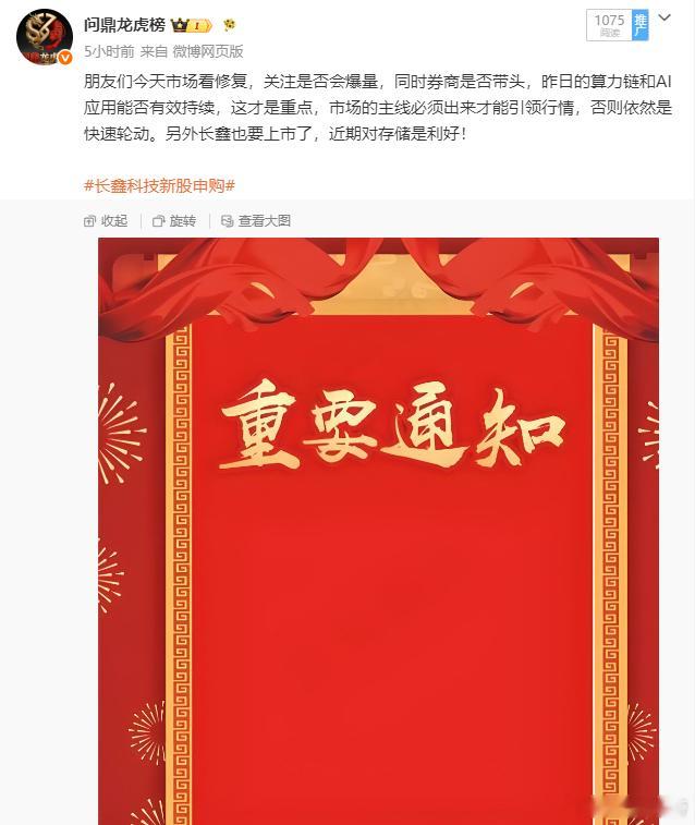 还是科技的力量强，没有主线是拉不起来的，今天早上就给大家特意强调放量，爆量和主线