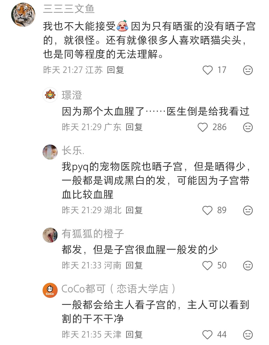 哈哈哈为什么要展示切掉的🥚🥚，为了表示一下确实做了手术