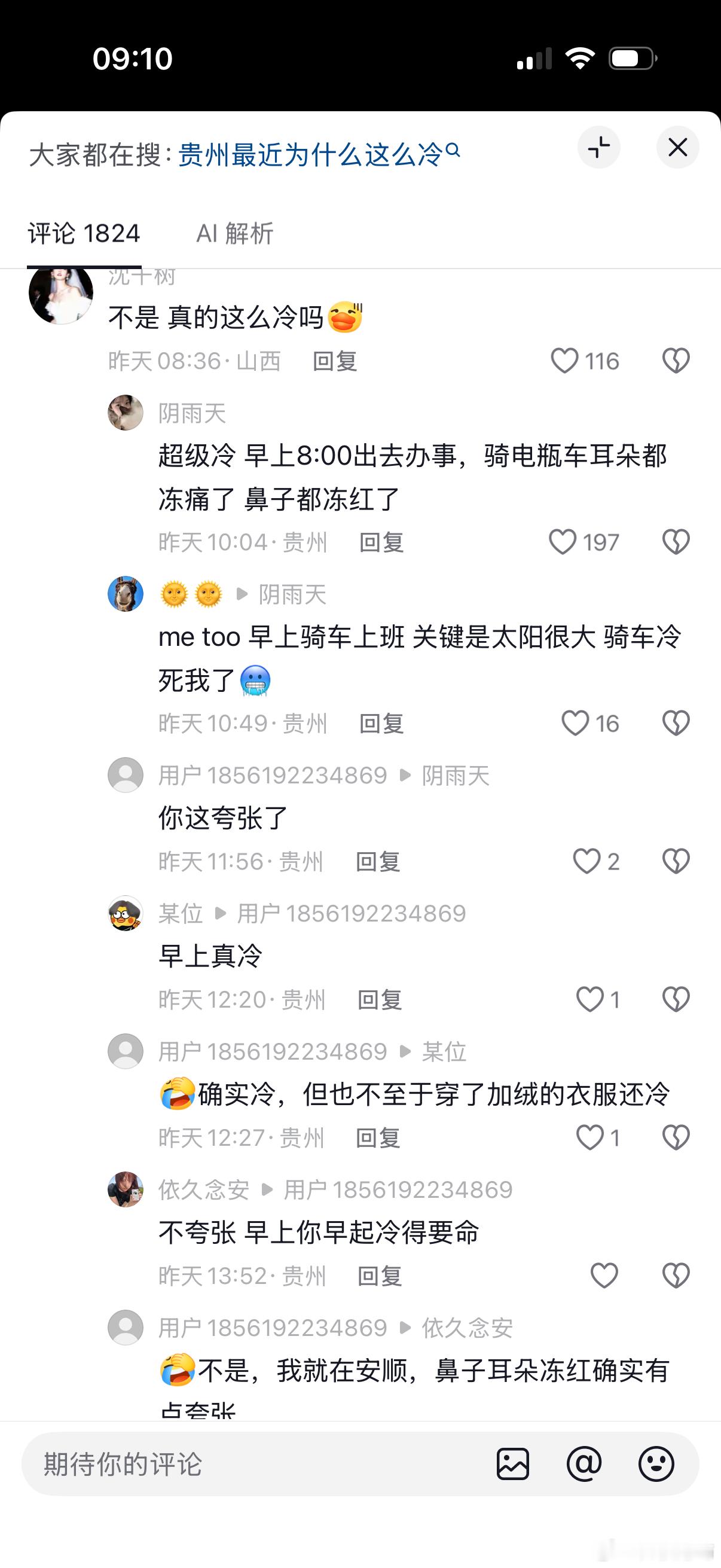 反驳型人格​​​