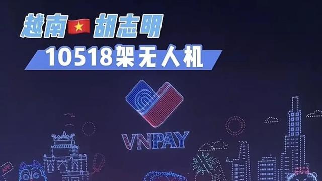 中国无人机越南表演引发轰动,当地民众被震撼,外国网友却吵翻了