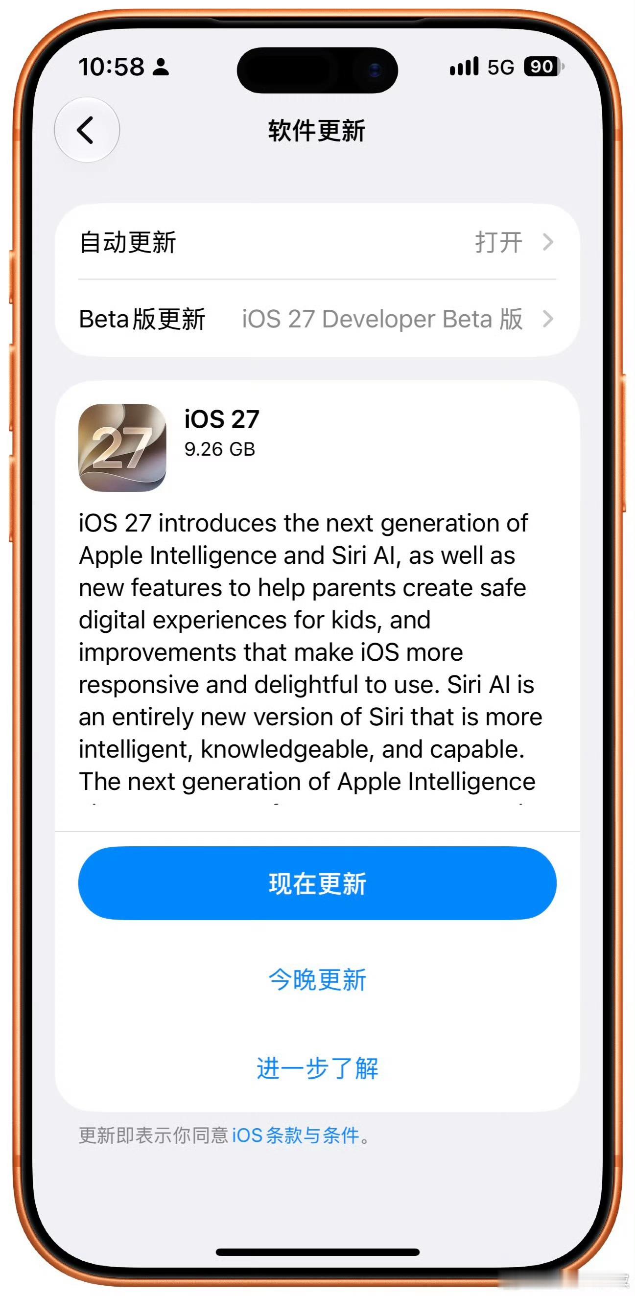 #iOS27迎来多项性能优化#好像是要流畅了不少iOS27正式版将在9月15日凌晨1点左右推送。建议