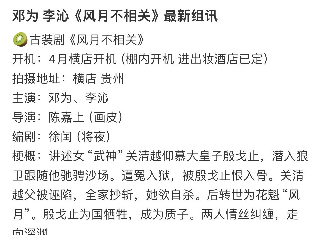 风月不相关基本上就是邓为和李沁了，我问了下，平番，李沁有一番女主实绩，邓为流量大