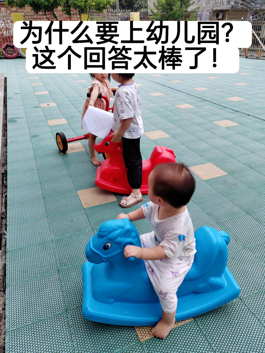 妈妈，为什么要上幼儿园？这个回答太棒了！