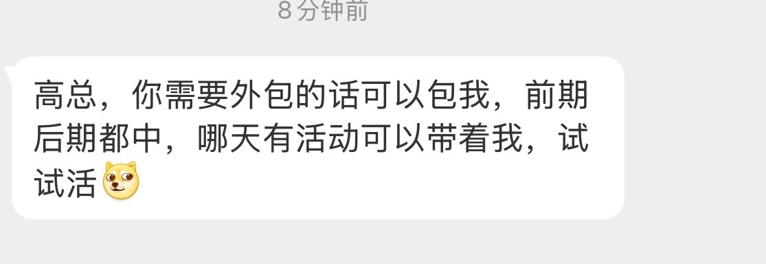 兄弟，你的意思我理解了但你的措辞我有点害怕，什么叫“包你”[？？？]​​​