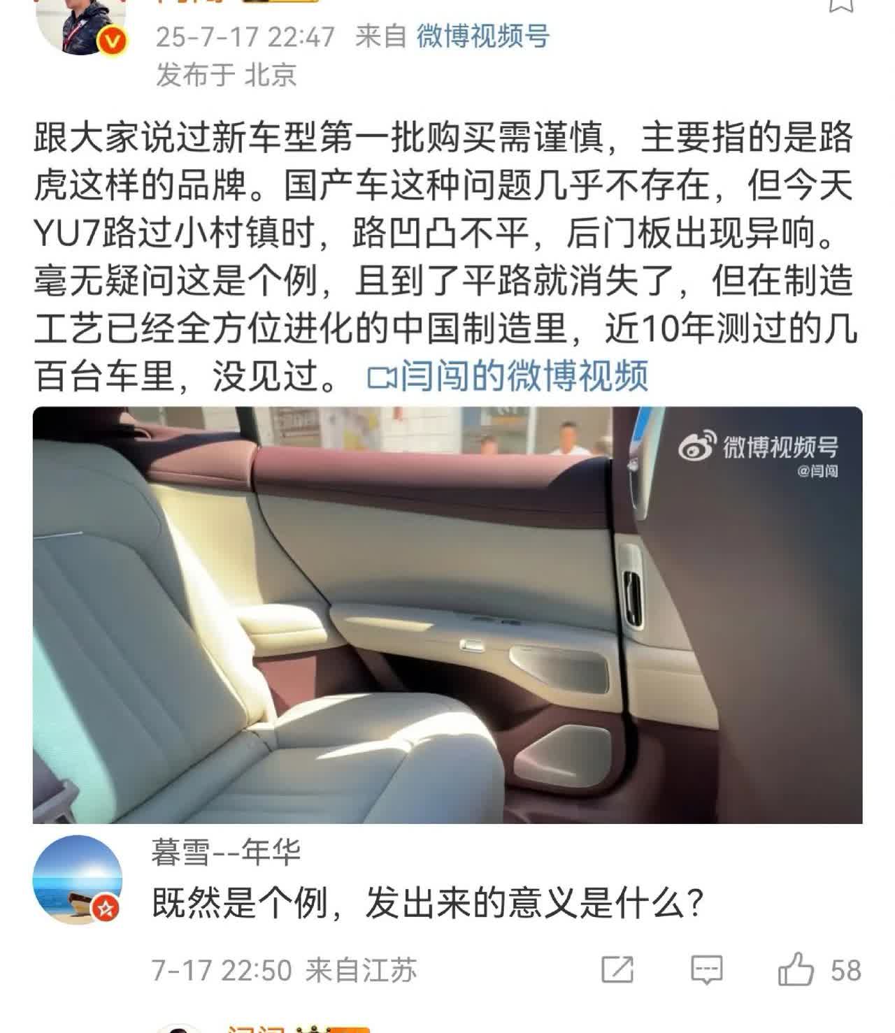 雷总，该管一管极端米粉们了！这你敢想：7月16日，闫闯还在兴高采烈的和一