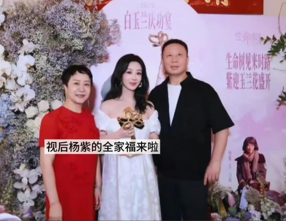 看了杨紫的全家福，我估计全国很多当爹妈的，都在家里悄悄破大防了。这张