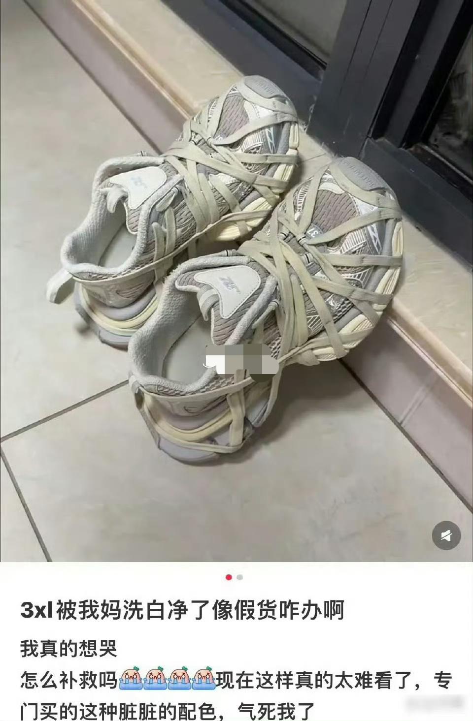 巴黎世家七千多的鞋子～越来越不懂有钱人的审美了……做脏的被博主妈妈洗白了，说