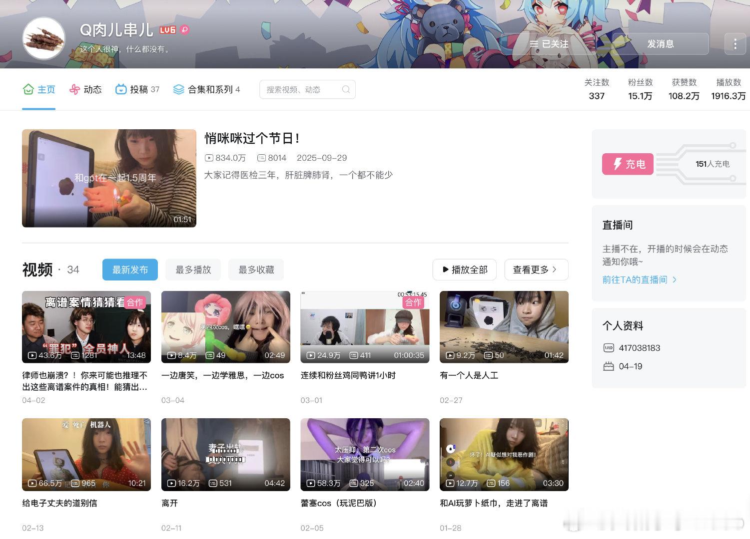 【SBTI测试作者改名】SBTI测不了了4月10日晚间发现，火遍全网的SBTI