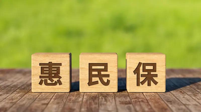 中央一号2026中央一号文件划重点！农民的地、钱、房全有新规定，关系每个人