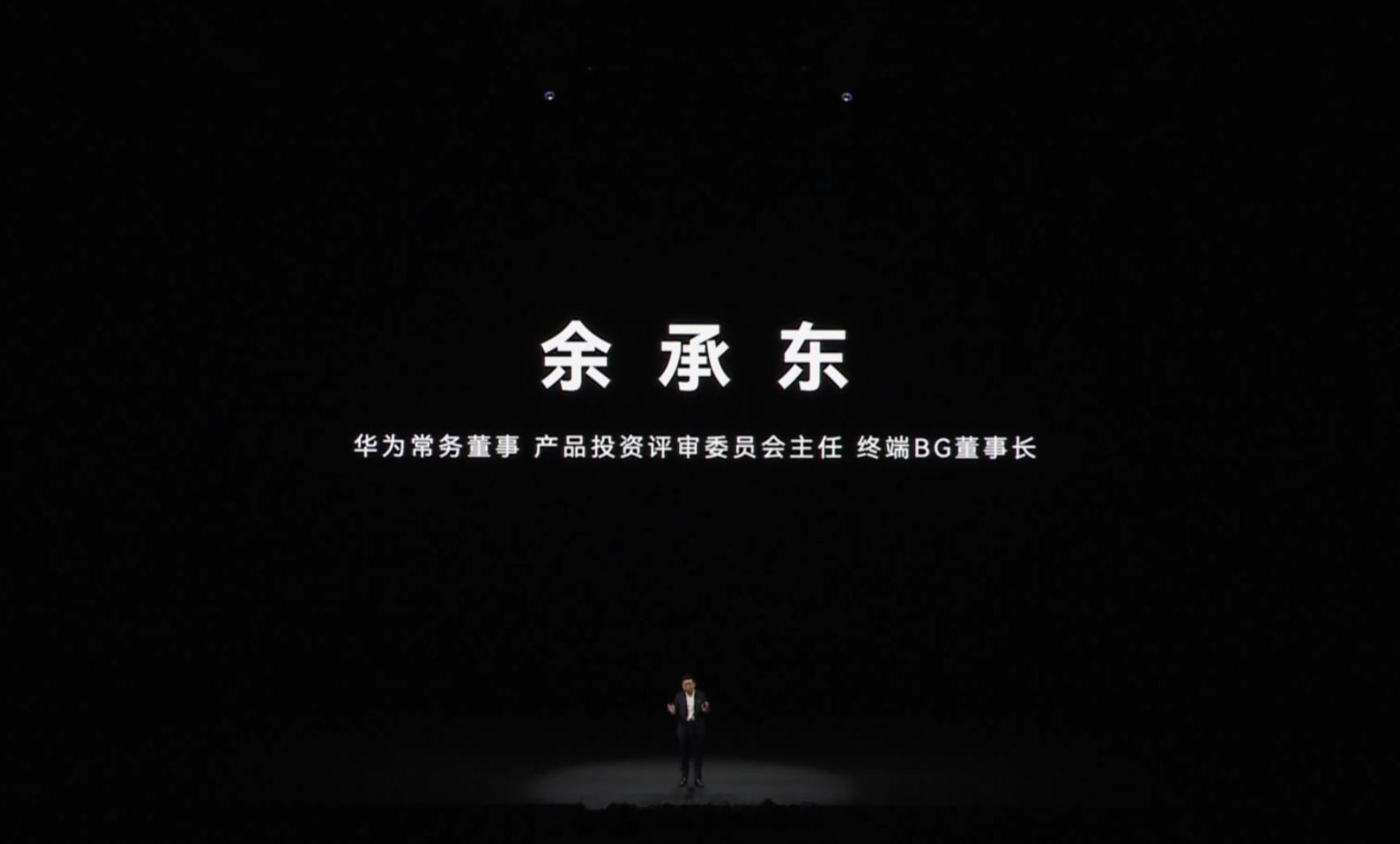 华为Mate90系列发布会开始了，史上最强大的Mate系列，在国庆节发