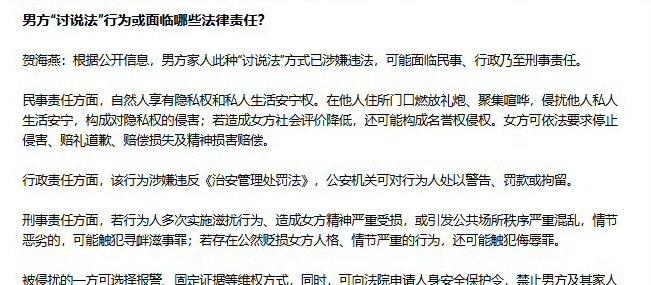 被男方指婚后拒绝同房后续普法又又又来了来了！虽然女方拒同房不退彩礼不离婚，但