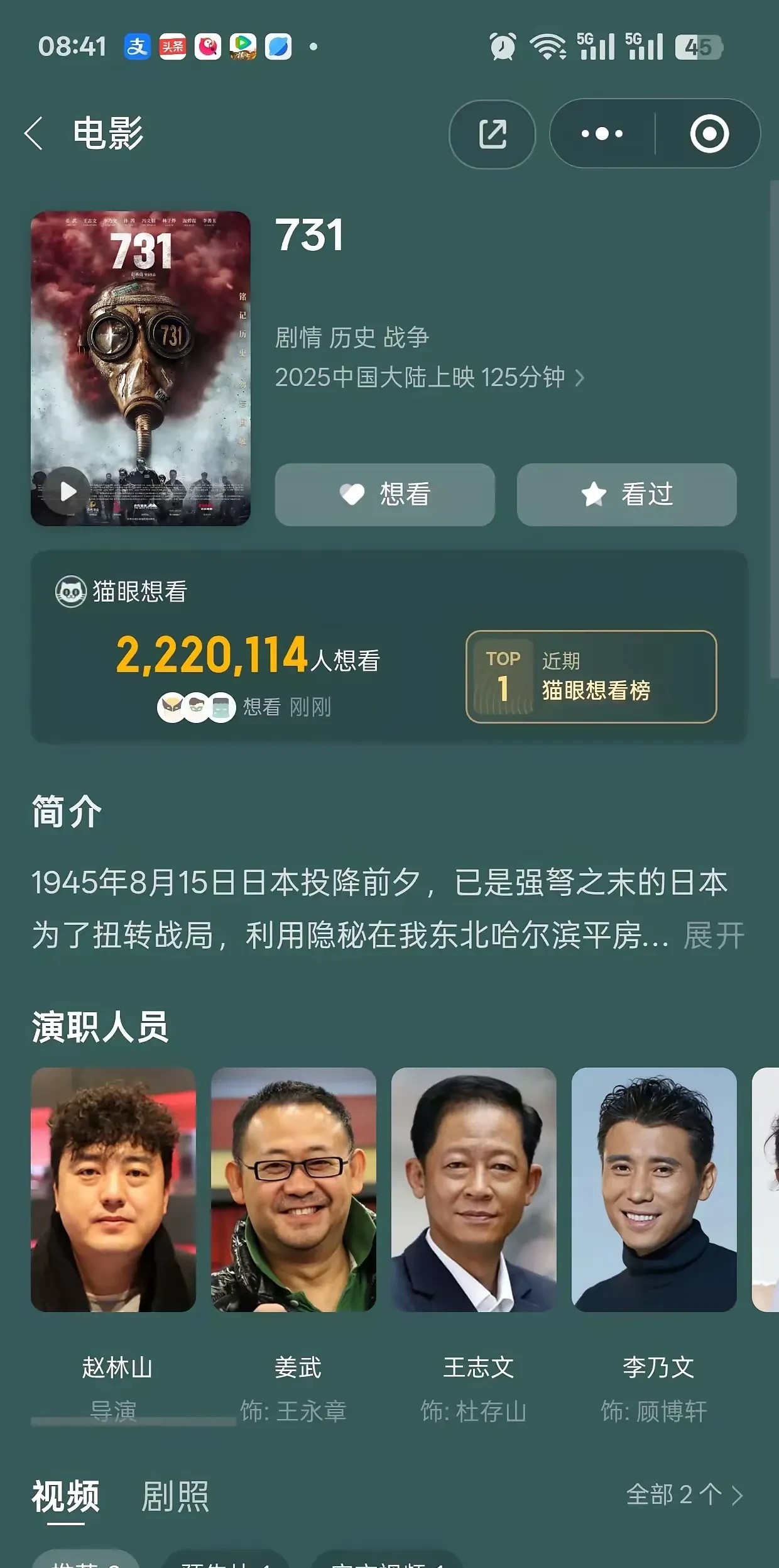 一觉醒来，731电影档期消失了。不是因为技术原因，也不是审查没通过。就在