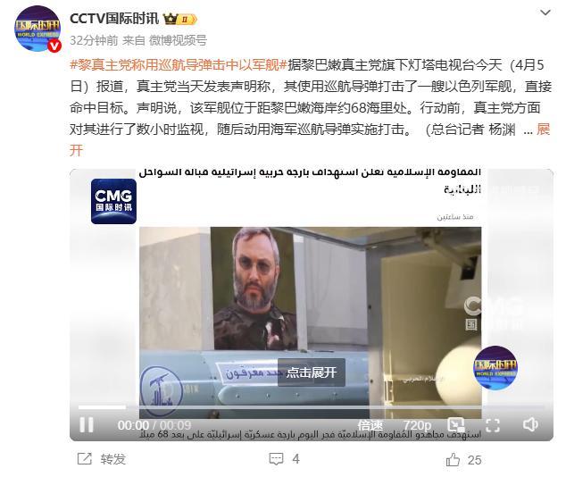 军舰被击中？以军四个字引爆全网：我们不知情。据法新社4月5日报道，黎巴嫩