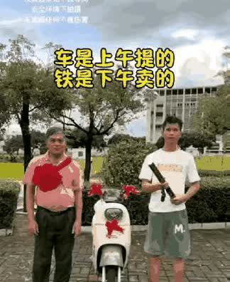 乐极生悲，男子这下尴尬了！上午提车，下午卖铁，晚上搓衣板伺候。农村来的一