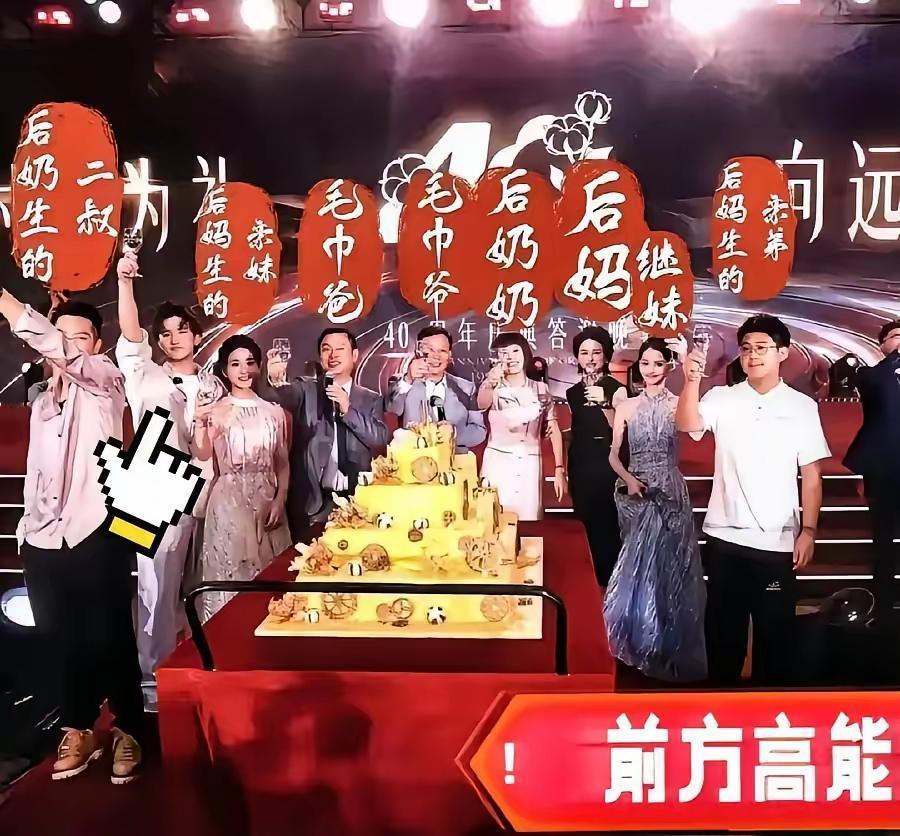 洁丽雅一张家族合影扒出豪门宅斗现实版!家族婚姻关系混乱和权力之争，目前为止还没得
