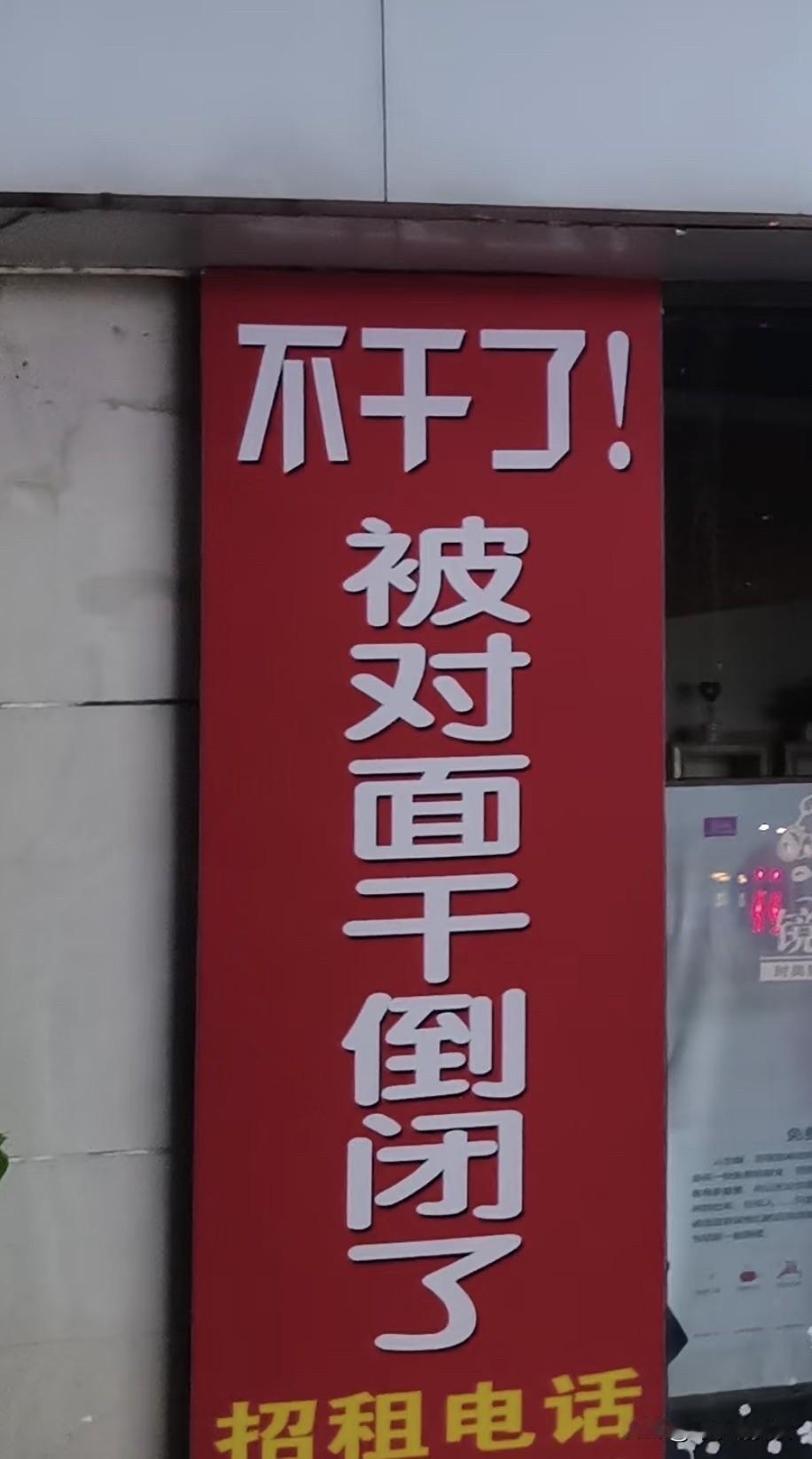 乌鲁木齐小伙太可惜！本科毕业跟风开早餐店，亏40万妻离子散真的替我乌市这个老