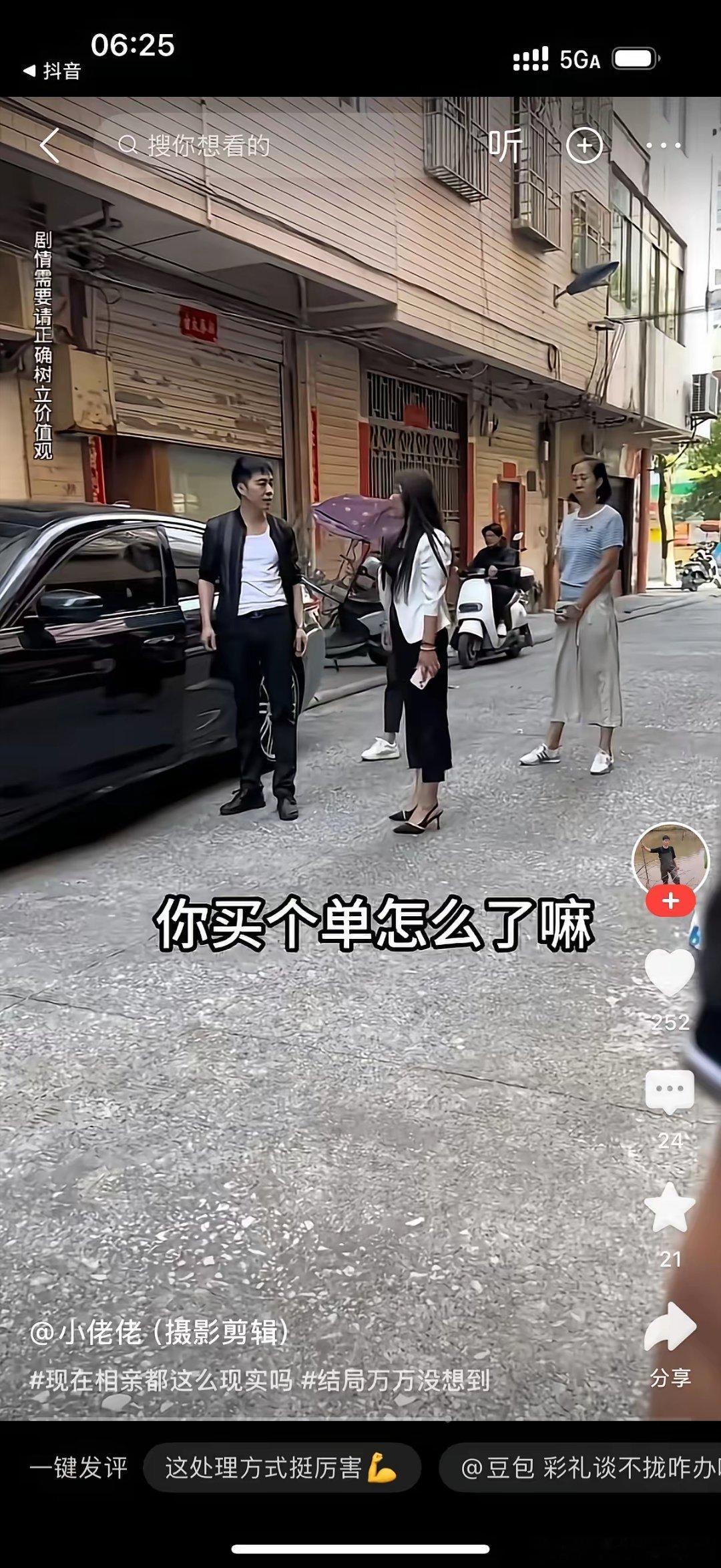 单男相亲，女方带三桌陪审团过来吃喝。（男子一人相亲，女子带了三桌陪审团，餐费2万