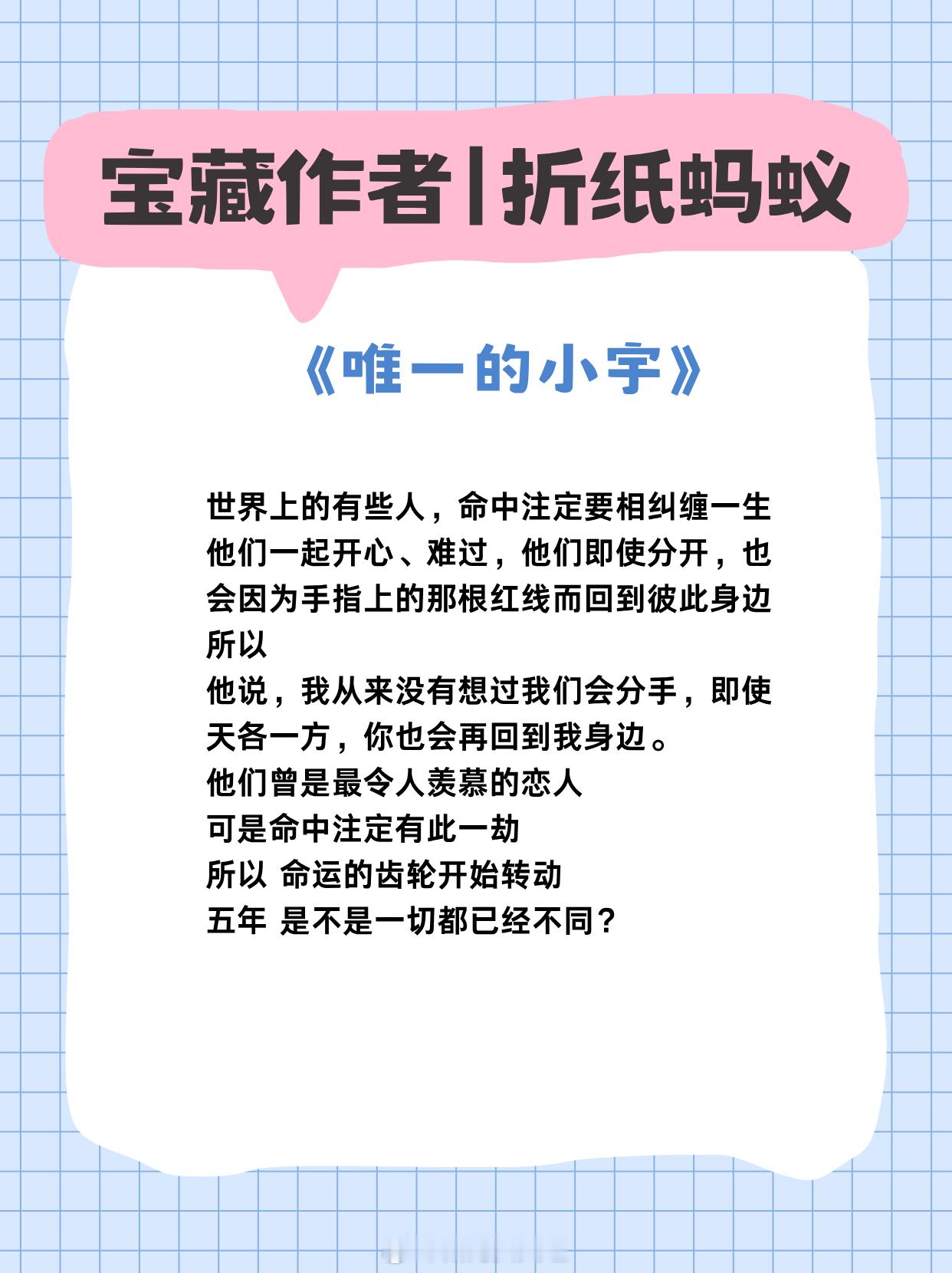 宝藏作者|折纸蚂蚁：口碑作者！熟男熟女，荷尔蒙爆棚！《军装下的绕指柔》温婉女