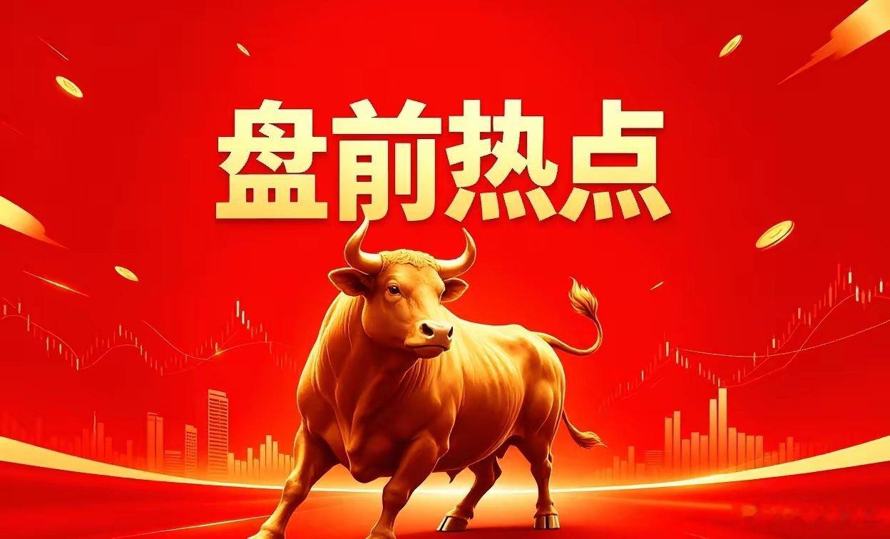 大科技仍是主线！周四重点关注以下个股：1、磷化铟板块，今天最强。兴业科技四连板+
