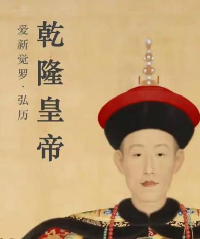 乾隆大概是古代最“内卷”的皇帝...活了89岁，掌权63年，写了43630首