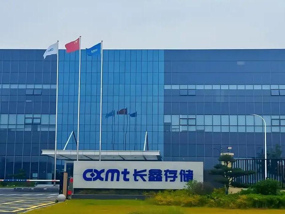 长鑫科技战略配售投资者名单公布，腾讯、阿里、美团、小米、传音、TCL、蔚来、中兴