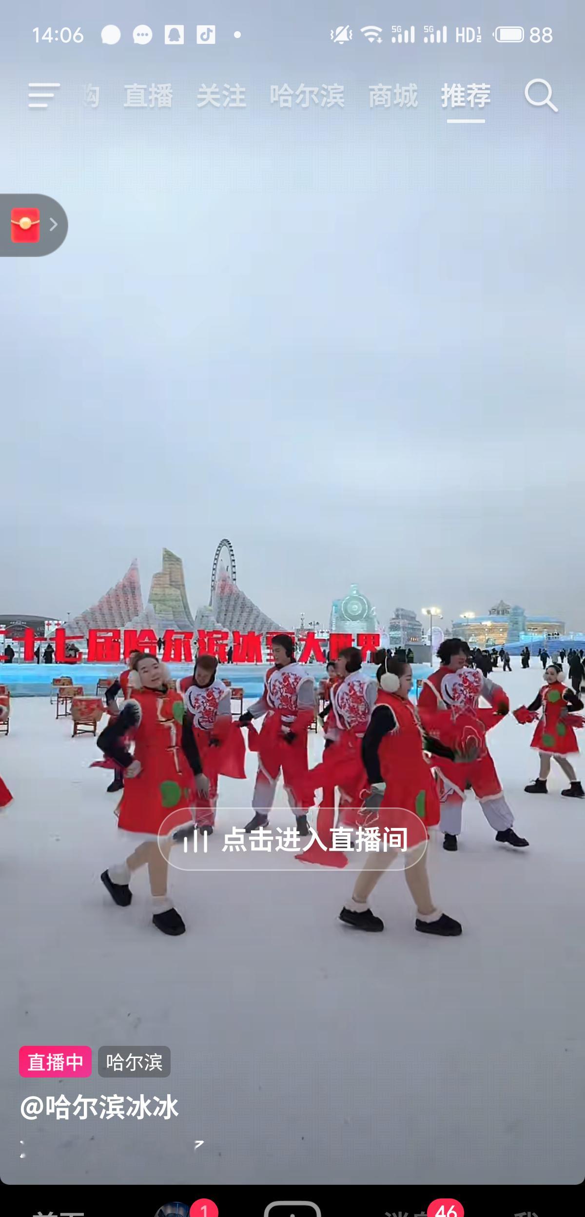 给我整蒙了哈尔滨冰雪大世界开园了？我记得不是1月5号冰雪节开么