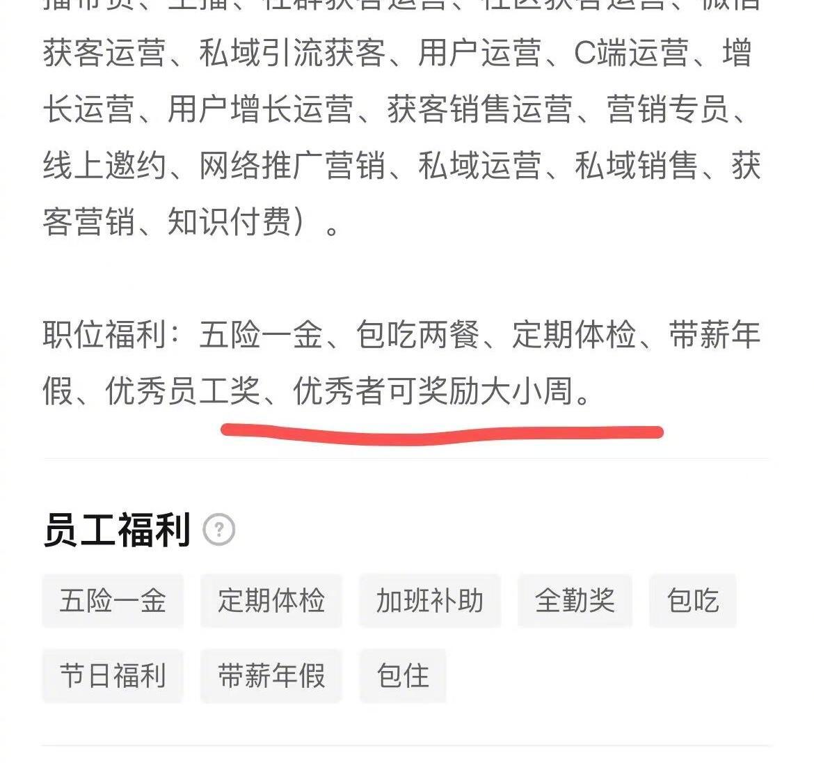 现在连大小周都是奖励了