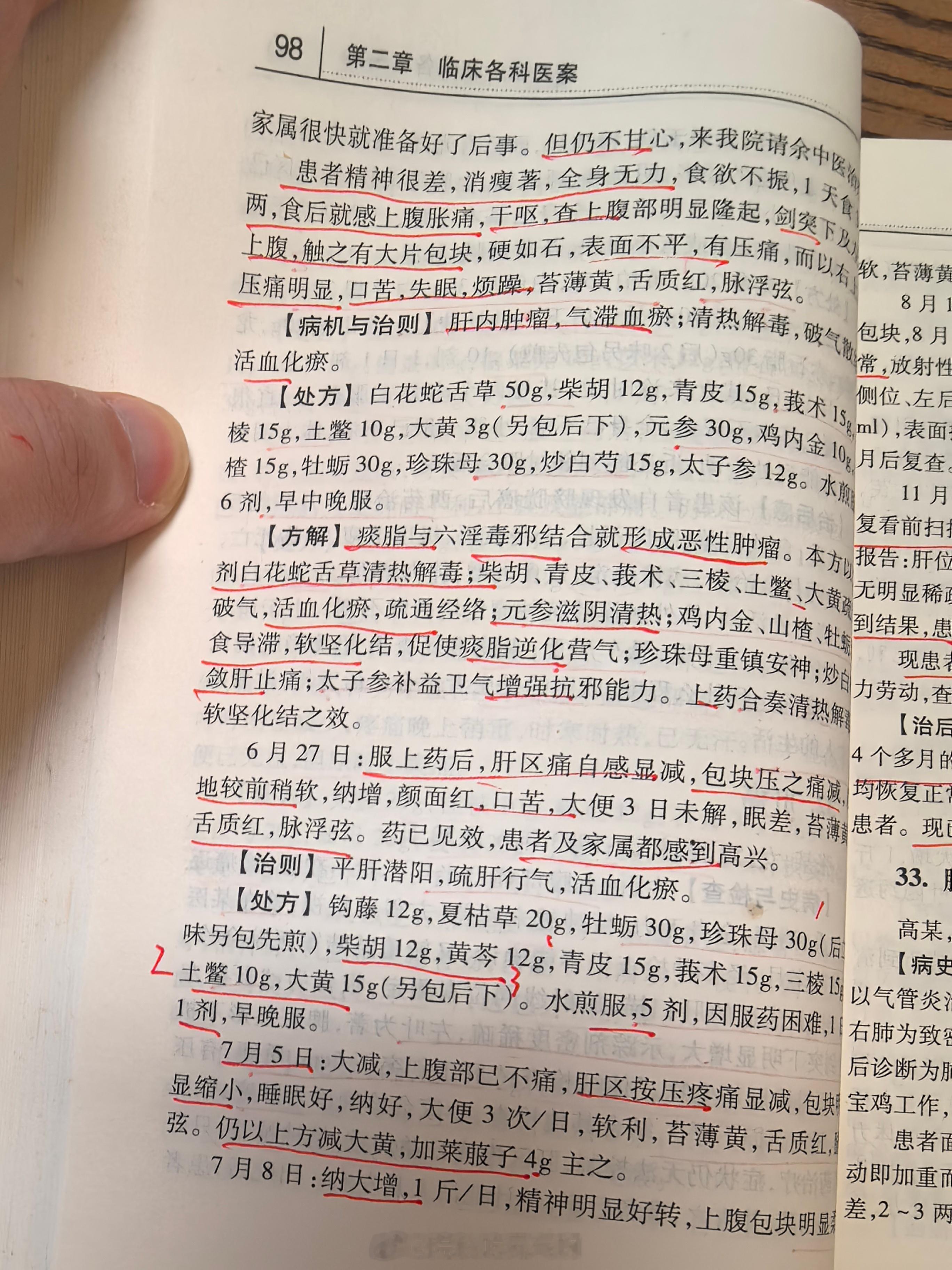 中医雷昌林雷老治愈这例肝癌的时候，也才42岁，轰动当地，一战成名！武汉·