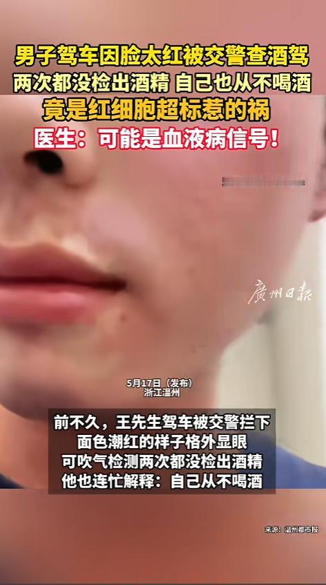 “多亏了这个误会！”5月17日报道，浙江温州，一男子开车在路上被交警拦下，因为他