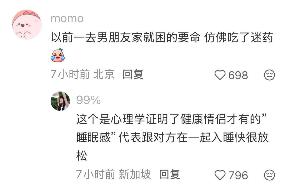 体会到爱就会觉得安全