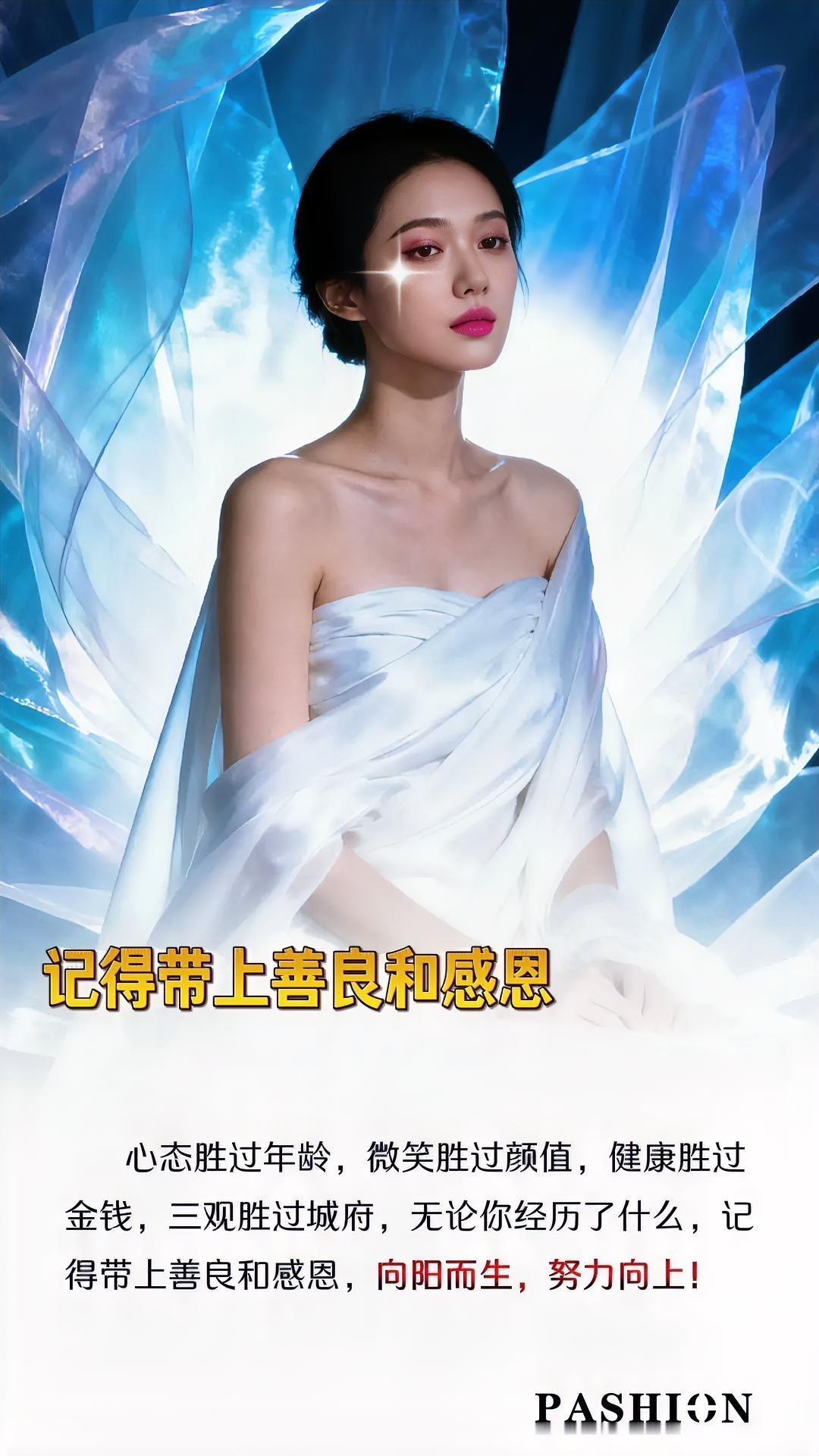 陪陪自己的善良，但也不能突破善良的底线，也不要上别人践踏你的善良！当你的认知