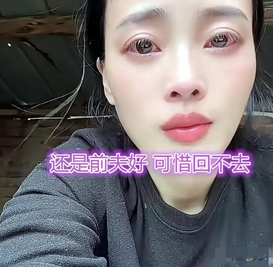 前夫踏实肯干，两人月薪总和过万，虽不奢华却衣食无忧。女子嫌前夫“没本事”，“这样