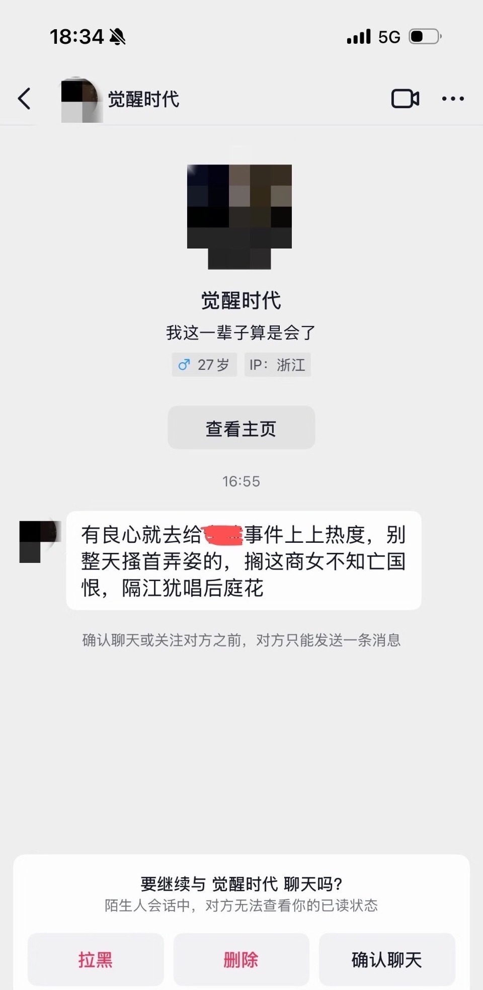 我不知道他这是怎么了