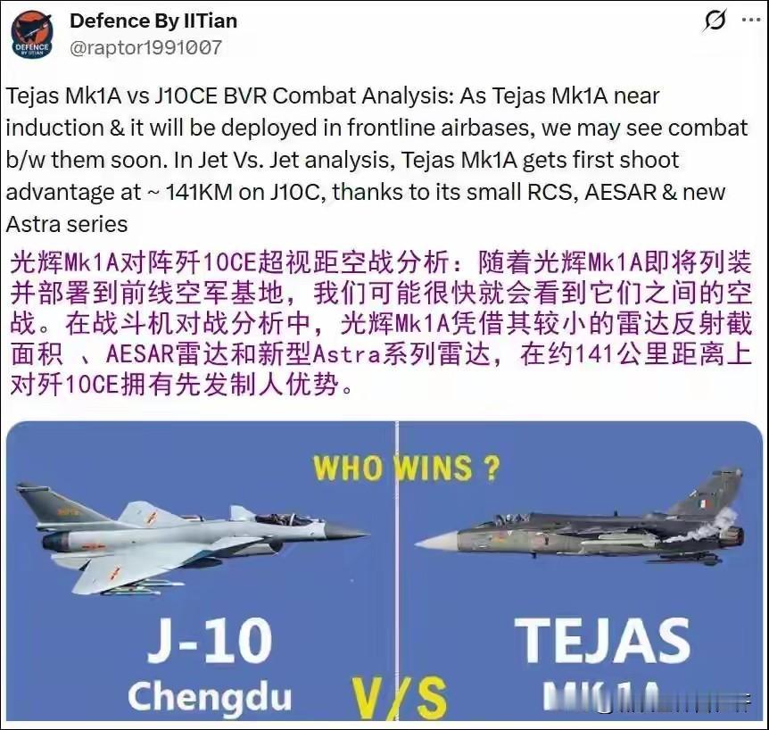 印度军事专家发文，即将入列印度光辉Mk1A战机，雷达反射面积更小，又有有源