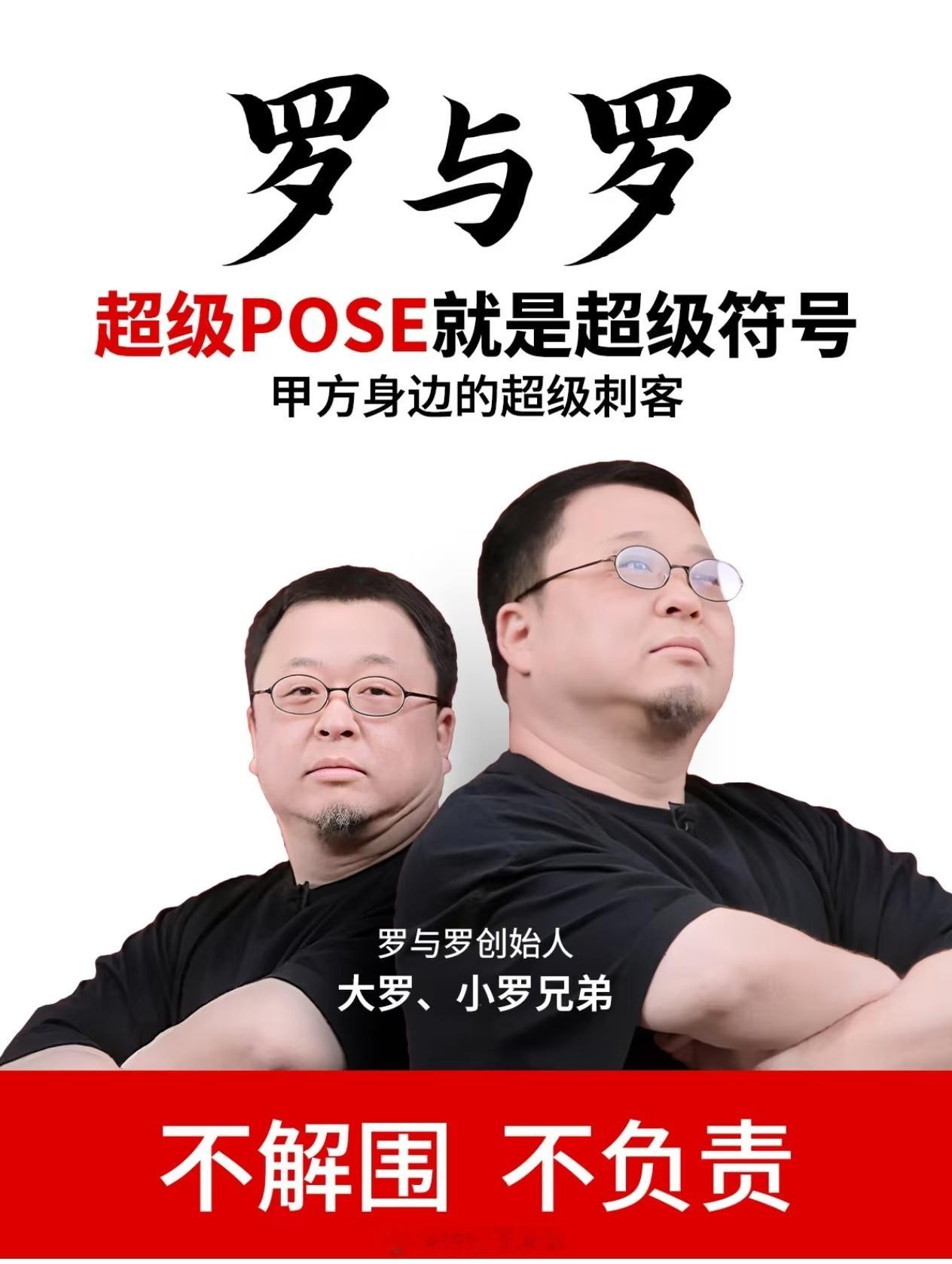 罗永浩华杉这波不是西贝的问题，是华与华自己的公关危机了…第一次看到华与华是在机