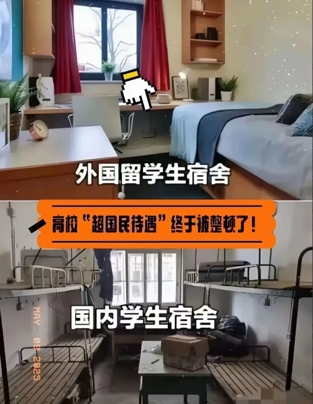哈工大取消留学生待遇，单人宿舍全部改成4人宿舍，而江西理工被曝“公款养洋学生”，