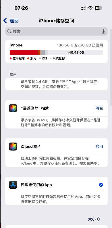 原来256G内存的iPhone才是真爱？最近看到某博主发起了对于iPhone内