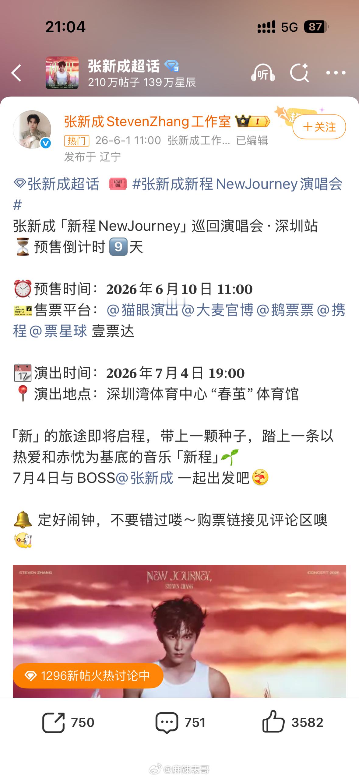 张彬彬要深耕音乐圈张新成罗云熙侯明昊要开巡演虞书欣赵露思的演唱会已经开了一场又一