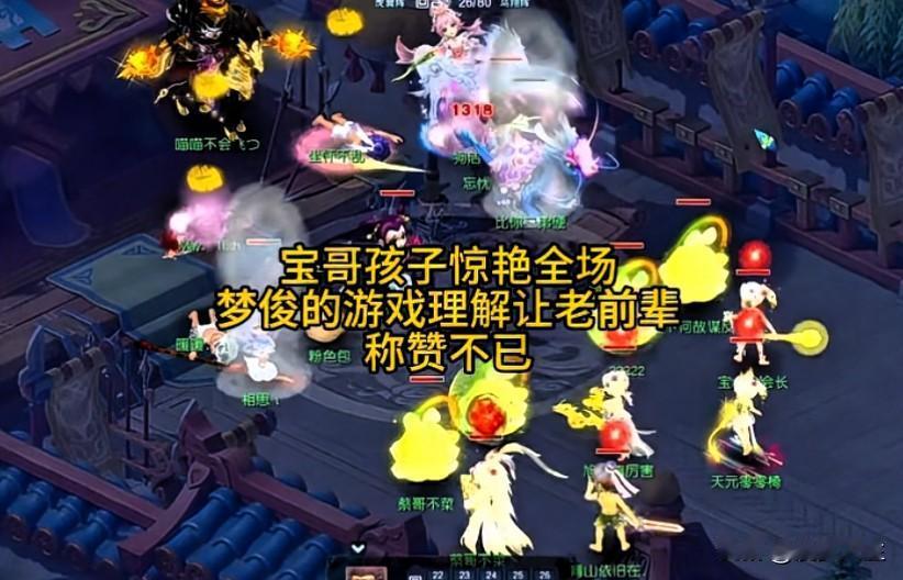 梦俊在赛事中用孩子惊艳全场游戏理解拉满连老前辈都连连称赞旭旭宝宝瞬击