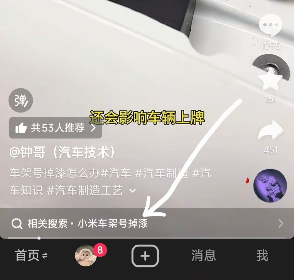 你说小米辟谣应不应该辟谣一下这个？文案我都帮他拟好了：经核实，近日网传因车架号