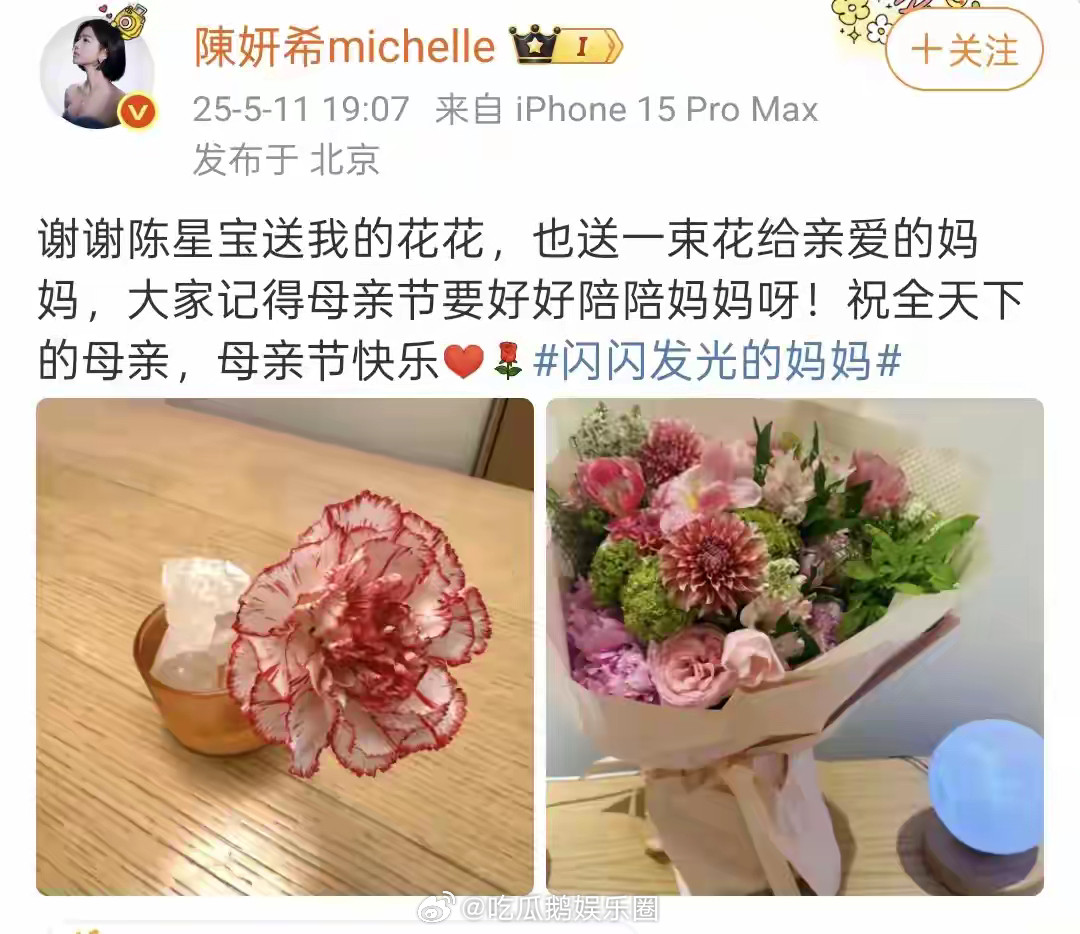 陈妍希母亲节晒幸福，8岁星星做手工超惊艳，陈妍希喊儿子陈星宝！！1​​​