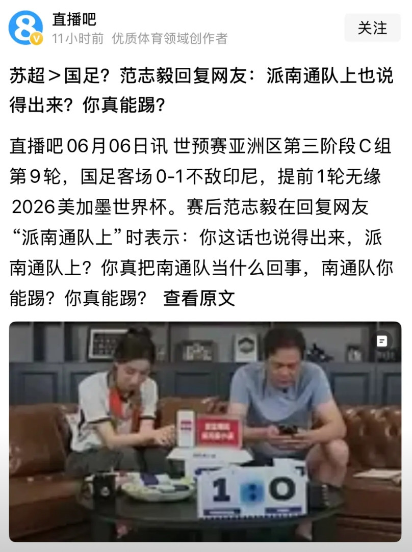 南通队能不能替代国足去踢一踢印尼？我看没啥不可以。在苏超联赛，南通队通过3轮比