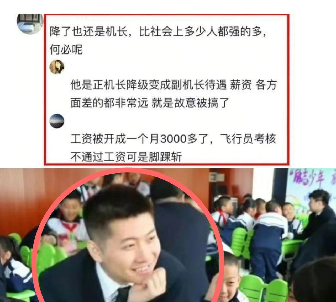 真是细思极恐，南航机长这事，专门查了一下，万万没想到，一个93年的年轻机长