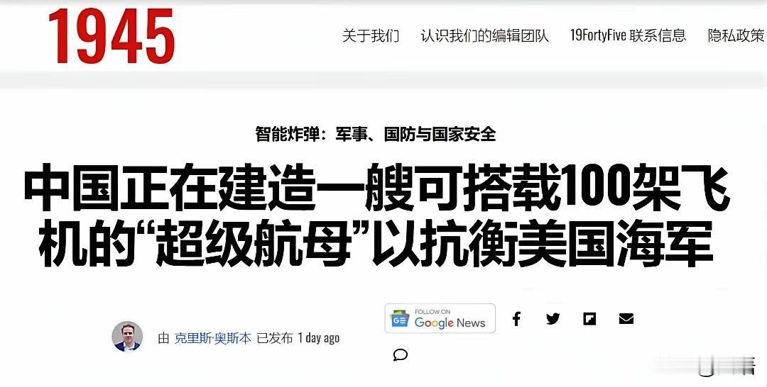 刻舟求剑，美媒认为100年的海上航母作战经验可抵消对手的数量优势。美媒《194