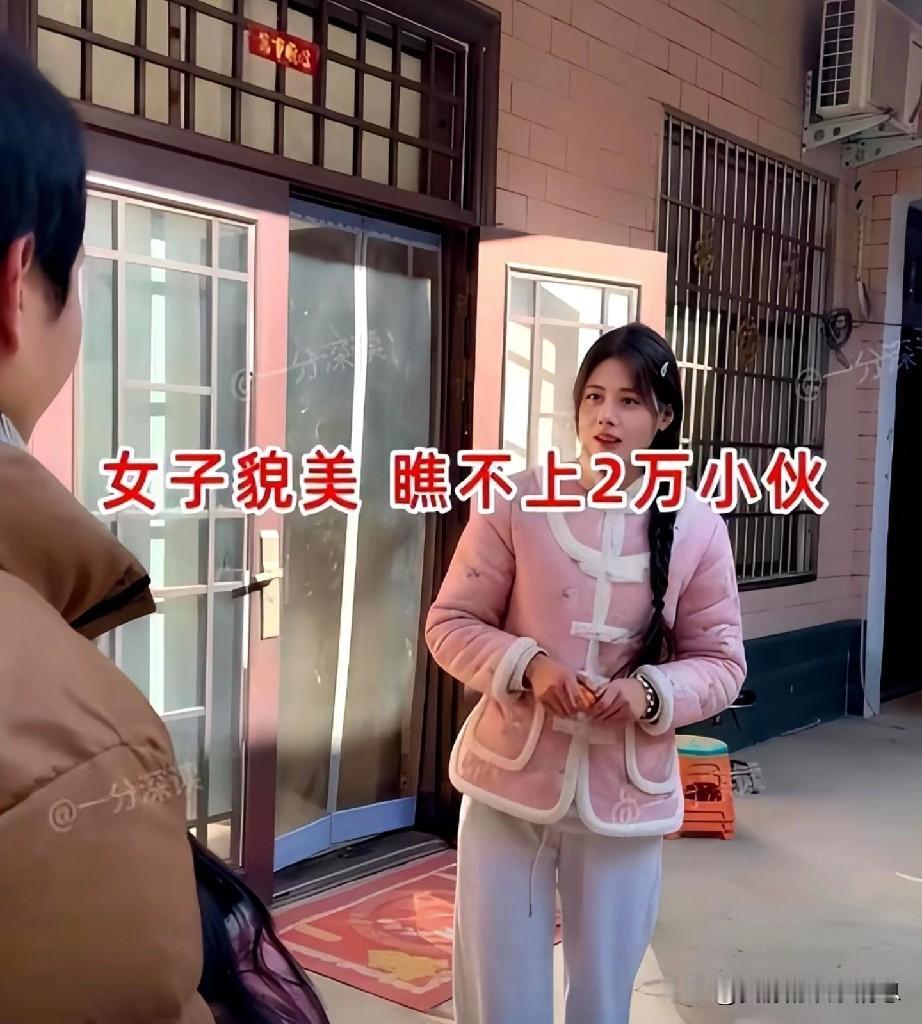河南一28岁姑娘相亲，男生条件不错，月薪两万，在当地算是高收入，家里有三套房，家