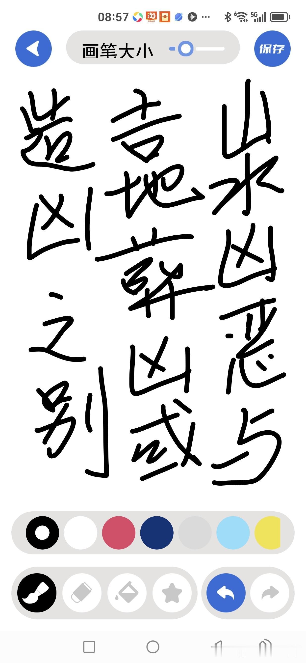 山水凶恶与吉地葬或造凶之辨风水之道，首重山水形势，次慎择日之期。世人每见葬或