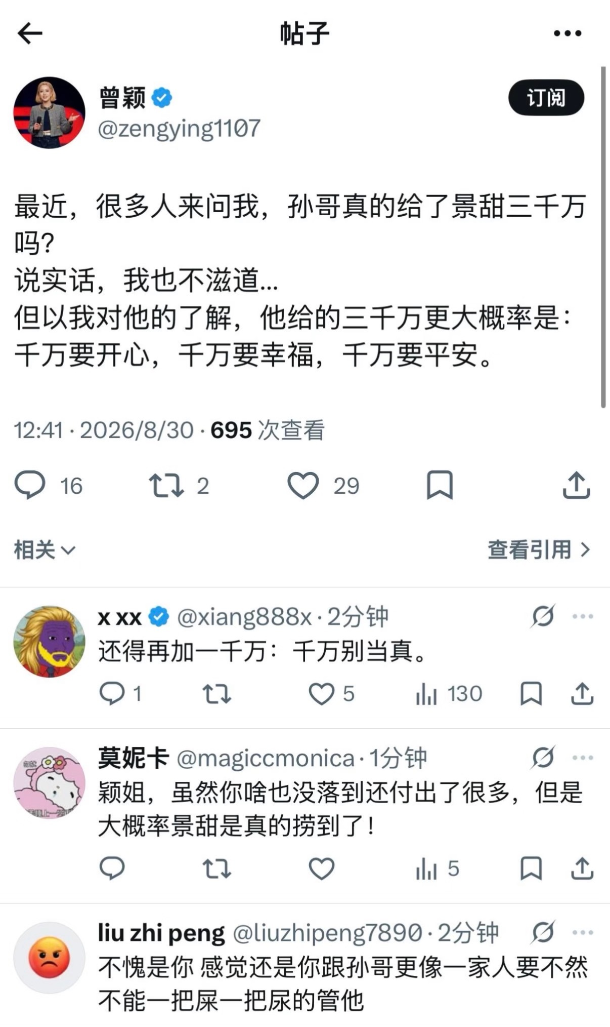 曾颖太好笑了…..​​​