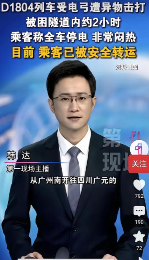 谁干的，竟敢公然袭击行驶中的高铁列车。据央视网权威报道，5月30日9